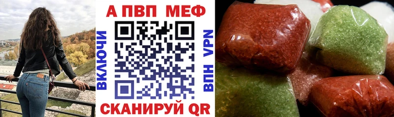 Альфа ПВП кристаллы Кингисепп