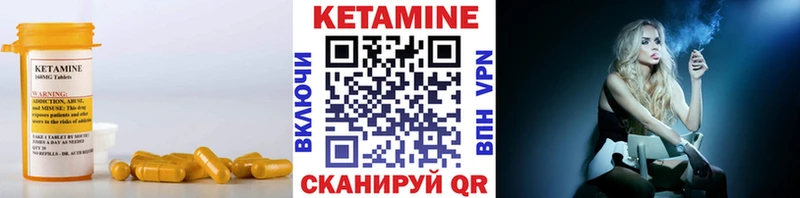 Кетамин VHQ Кингисепп
